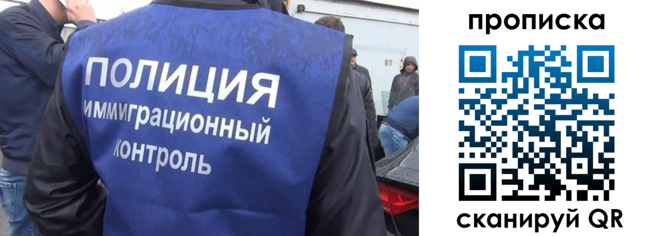 временная прописка в Раменском
