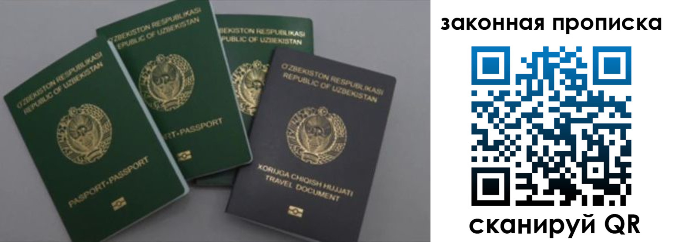 временная регистрация для школы в Раменском