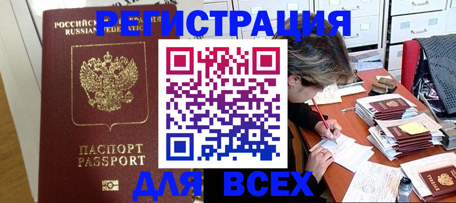 прописка поиск в Раменском