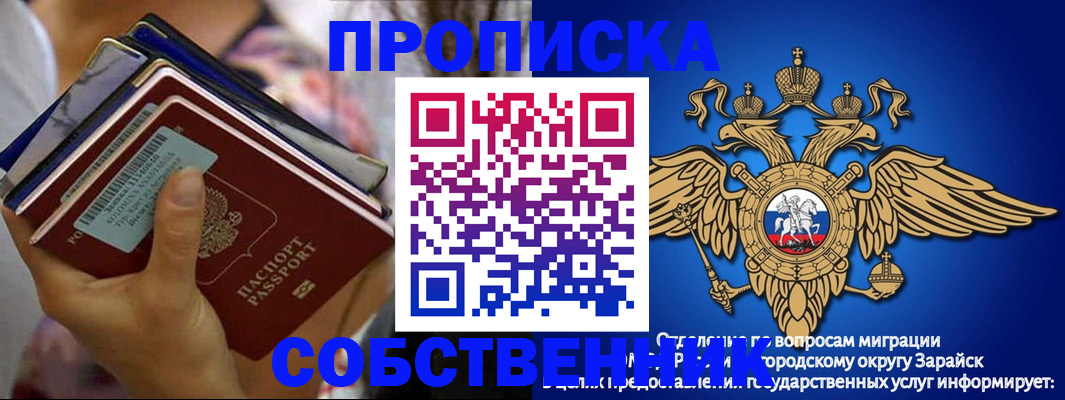 временная регистрация гарантия в Раменском